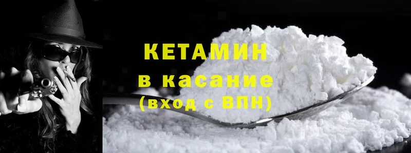 КЕТАМИН ketamine  Гдов 